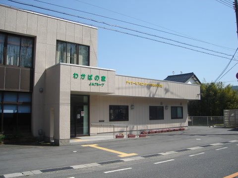 デイサービス運転手／わかばの家大岩