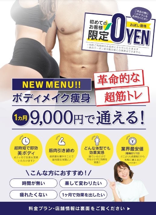 最新！　美容展示会にて大人気！電磁パルス　筋肉 最新！ 美容展示会にて大人気！電磁パルス 筋肉 人気の痩身マシン