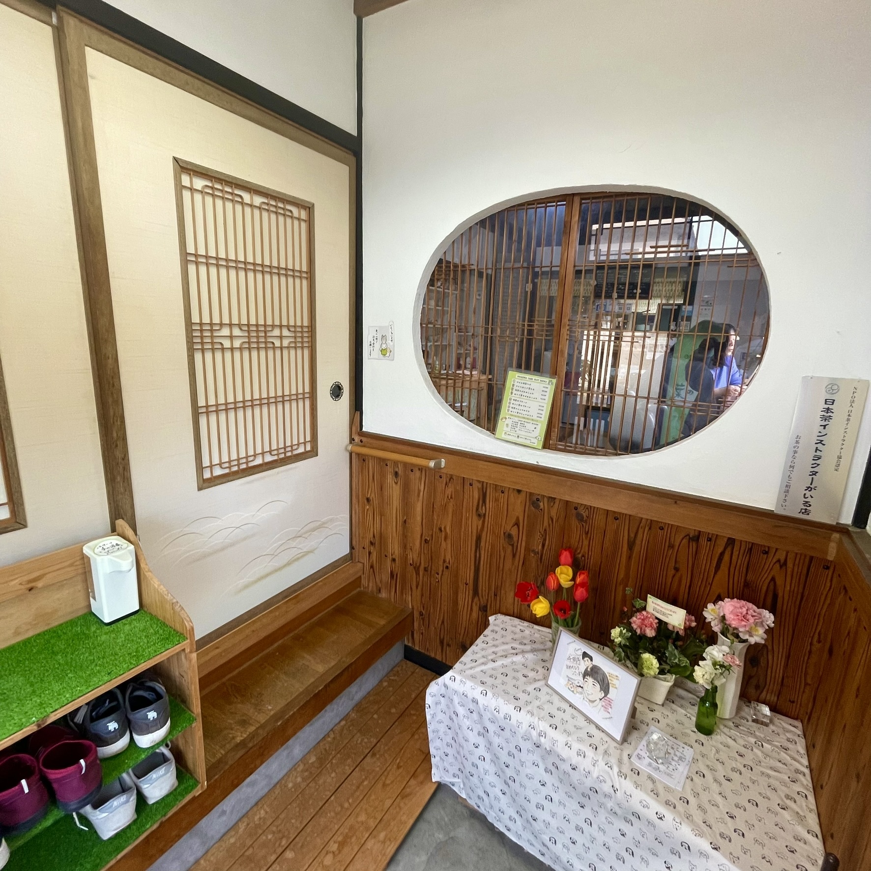 久松公園が見える「日本茶カフェ 葉の香」で絶品抹茶ラテを頂く