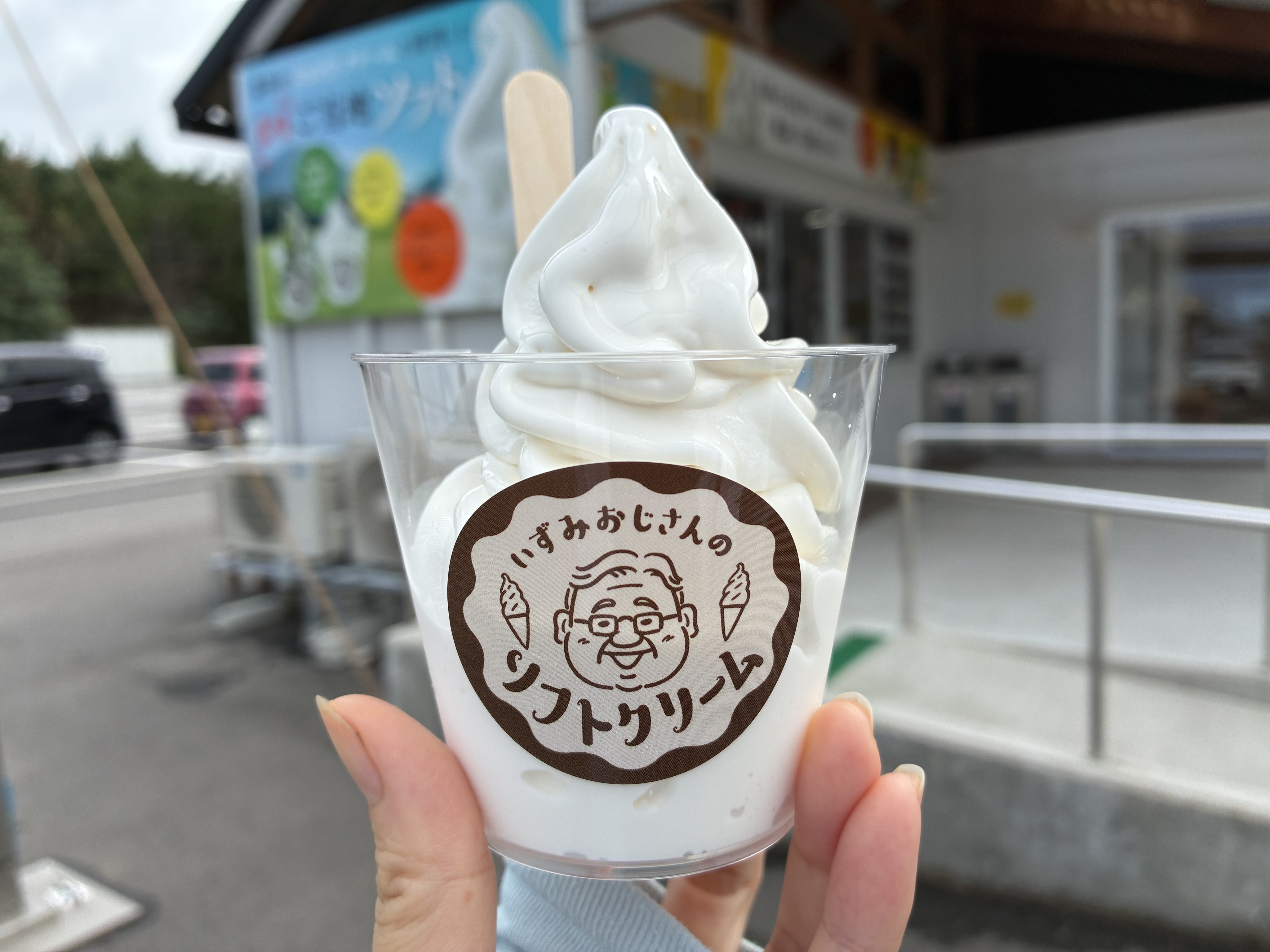 濃厚ご褒美ソフトが味わえる「いずみおじさんのソフトクリーム